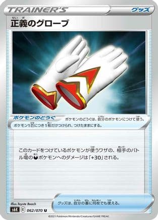 Justified Gloves (062/070) (Japanese) - S6K JetBlack Spirit