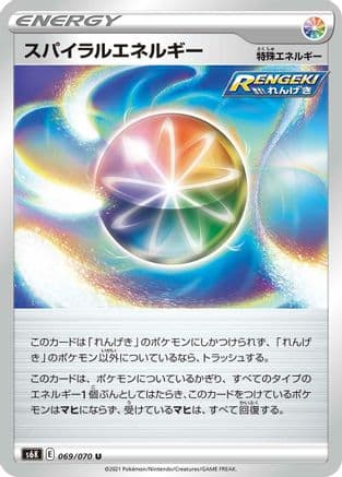 Spiral Energy (069/070) (Japanese) - S6K JetBlack Spirit