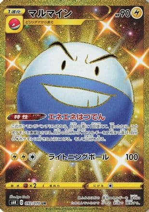 Electrode (092/070) (Japanese) - S6K JetBlack Spirit Holofoil