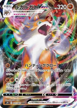 Lycanroc VMAX - 025/067 (025/067) (Japanese) - S7D Skyscraping Perfection Holofoil