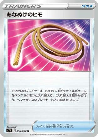 Escape Rope (056/067) (Japanese) - S7D Skyscraping Perfection