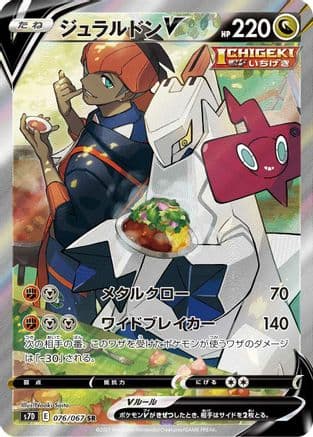 Duraludon V - 076/067 (076/067) (Japanese) - S7D Skyscraping Perfection Holofoil