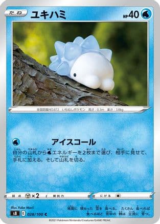 Snom (028/100) (Japanese) - S8 Fusion Arts