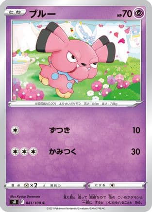 Snubbull (041/100) (Japanese) - S8 Fusion Arts