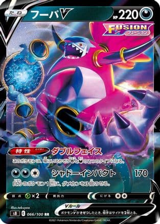Hoopa V - 066/100 (066/100) (Japanese) - S8 Fusion Arts Holofoil