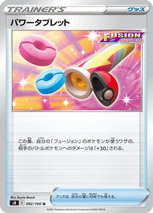 Power Tablet - 092/100 (Japanese) - S8 Fusion Arts
