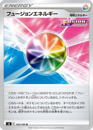 Fusion Strike Energy (Japanese) - S8 Fusion Arts