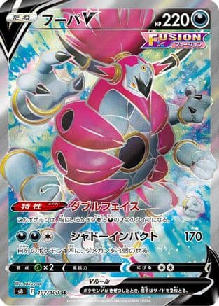 Hoopa V - 107/100 (107/100) (Japanese) - S8 Fusion Arts Holofoil