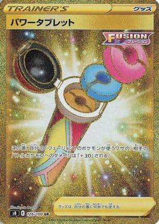 Power Tablet - 126/100 (126/100) (Japanese) - S8 Fusion Arts Holofoil