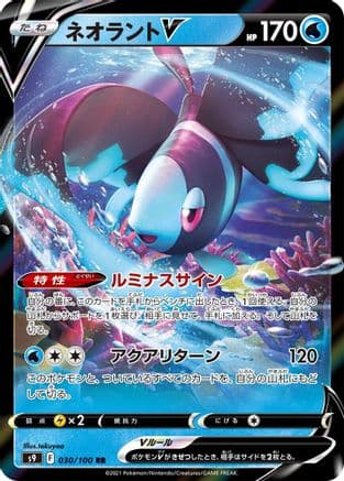 Lumineon V - 030/100 (Japanese) - S9 Star Birth Holofoil