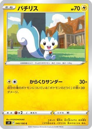 Pachirisu (040/100) (Japanese) - S9 Star Birth