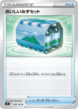 Fresh Water Set (088/100) (Japanese) - S9 Star Birth