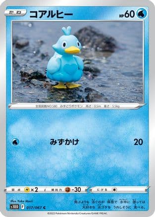 Ducklett (017/067) (Japanese) - S10D Time Gazer