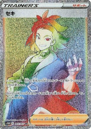 Adaman - 083/067 (083/067) (Japanese) - S10D Time Gazer Holofoil