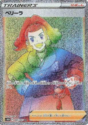 Zisu - 085/067 (085/067) (Japanese) - S10D Time Gazer Holofoil
