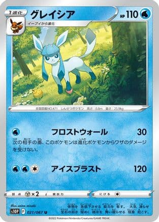 Glaceon (021/067) (Japanese) - S10P Space Juggler