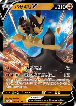 Kleavor V - 040/067 (040/067) (Japanese) - S10P Space Juggler Holofoil