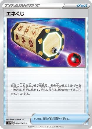 Energy Loto (060/067) (Japanese) - S10P Space Juggler