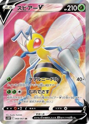 Beedrill V - 068/067 (068/067) (Japanese) - S10P Space Juggler Holofoil