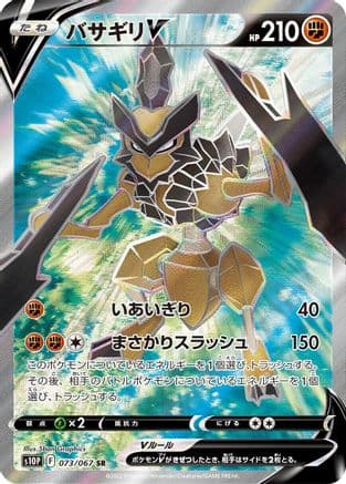Kleavor V - 073/067 (073/067) (Japanese) - S10P Space Juggler Holofoil