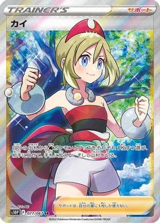 Irida - 077/067 (077/067) (Japanese) - S10P Space Juggler Holofoil