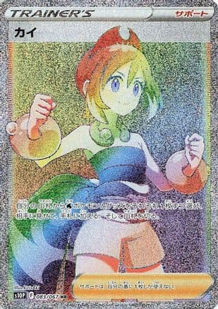 Irida - 083/067 (083/067) (Japanese) - S10P Space Juggler Holofoil