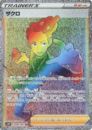 Grant - 084/067 (084/067) (Japanese) - S10P Space Juggler Holofoil