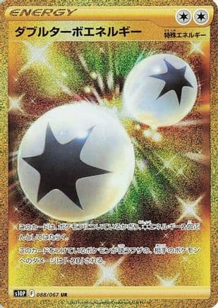 Double Turbo Energy (088/067) (Japanese) - S10P Space Juggler Holofoil