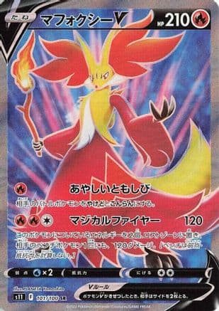 Delphox V - 101/100 (101/100) (Japanese) - S11 Lost Abyss Holofoil