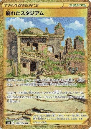 Collapsed Stadium (Japanese) - S11 Lost Abyss