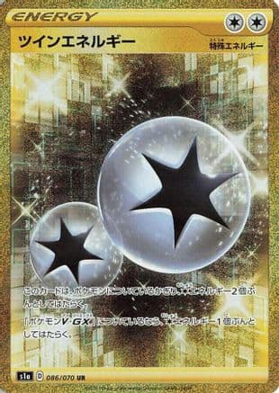 Twin Energy - 086/070 (086/070) (Japanese) - S1a VMAX Rising Holofoil