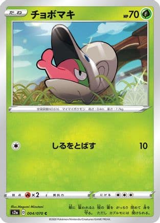 Shelmet (Japanese) - S2a Explosive Walker