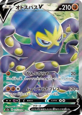 Grapploct V - 075/070 (Japanese) - S2a Explosive Walker
