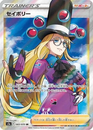 Avery - 083/070 (083/070) (Japanese) - S5a Peerless Fighters Holofoil