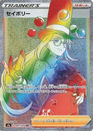 Avery - 091/070 (091/070) (Japanese) - S5a Peerless Fighters Holofoil