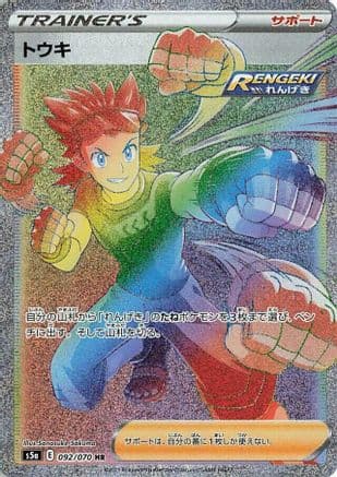Brawly - 092/070 (092/070) (Japanese) - S5a Peerless Fighters Holofoil