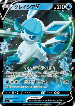 Glaceon V - 024/069 (024/069) (Japanese) - S6a Eevee Heroes Holofoil