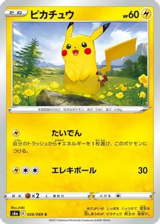 Pikachu (026/069) (Japanese) - S6a Eevee Heroes