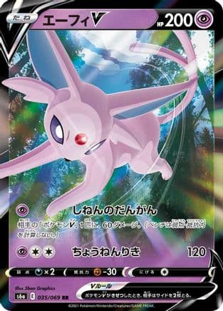 Espeon V - 035/069 (035/069) (Japanese) - S6a Eevee Heroes Holofoil