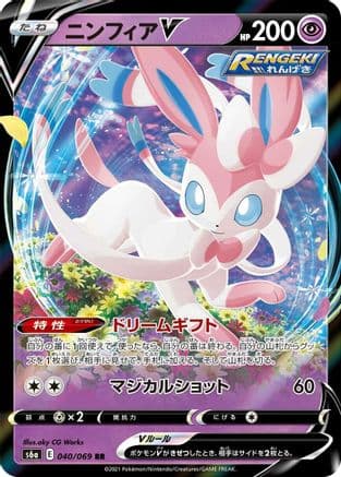 Sylveon V - 040/069 (040/069) (Japanese) - S6a Eevee Heroes Holofoil