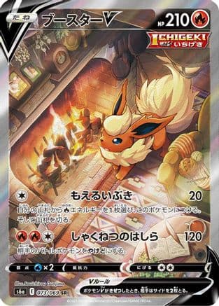 Flareon V - 073/069 (Japanese) - S6a Eevee Heroes Holofoil