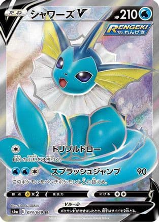 Vaporeon V - 074/069 (074/069) (Japanese) - S6a Eevee Heroes Holofoil