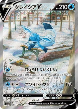 Glaceon V - 077/069 (Japanese) - S6a Eevee Heroes Holofoil