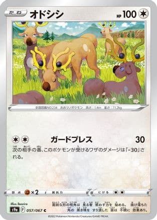 Stantler (057/067) (Japanese) - S9a Battle Region
