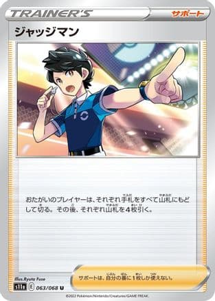 Judge (063/068) (Japanese) - S11a Incandescent Arcana