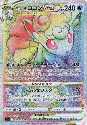 Alolan Vulpix VSTAR - 087/068 (087/068) (Japanese) - S11a Incandescent Arcana Holofoil