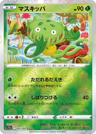 Carnivine (Poke Ball Pattern) (004/068) (Japanese) - S11a Incandescent Arcana Holofoil
