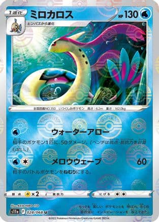 Milotic - 028/068 (Poke Ball Pattern) (028/068) (Japanese) - S11a Incandescent Arcana Holofoil