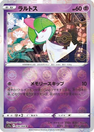 Ralts (Poke Ball Pattern) (036/068) (Japanese) - S11a Incandescent Arcana Holofoil