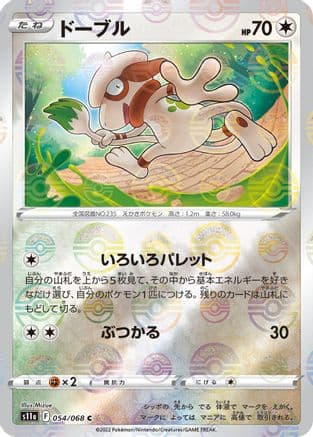 Smeargle - 054/068 (Mirror Holofoil) (Japanese) - S11a Incandescent Arcana Holofoil